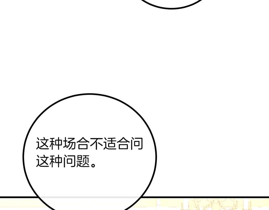 双胞胎姐姐的罢工宣言 第71话 回归宴会 第64页
