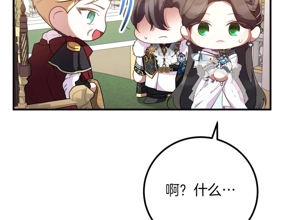 双胞胎姐姐的罢工宣言 第71话 回归宴会 第60页