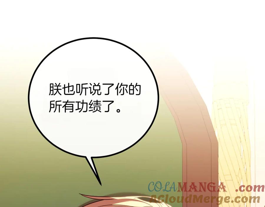 双胞胎姐姐的罢工宣言 第71话 回归宴会 第49页