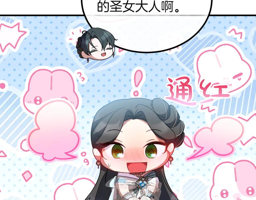 双胞胎姐姐的罢工宣言 第71话 回归宴会 第46页