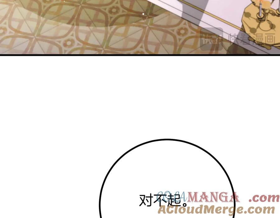 双胞胎姐姐的罢工宣言 第71话 回归宴会 第85页