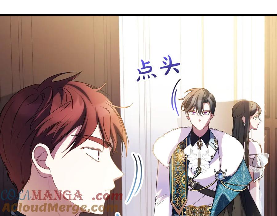 双胞胎姐姐的罢工宣言 第71话 回归宴会 第21页