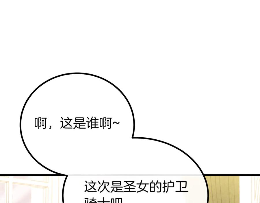双胞胎姐姐的罢工宣言 第71话 回归宴会 第68页