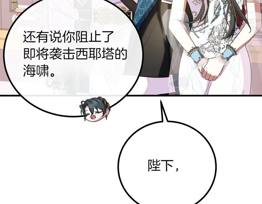 双胞胎姐姐的罢工宣言 第71话 回归宴会 第63页
