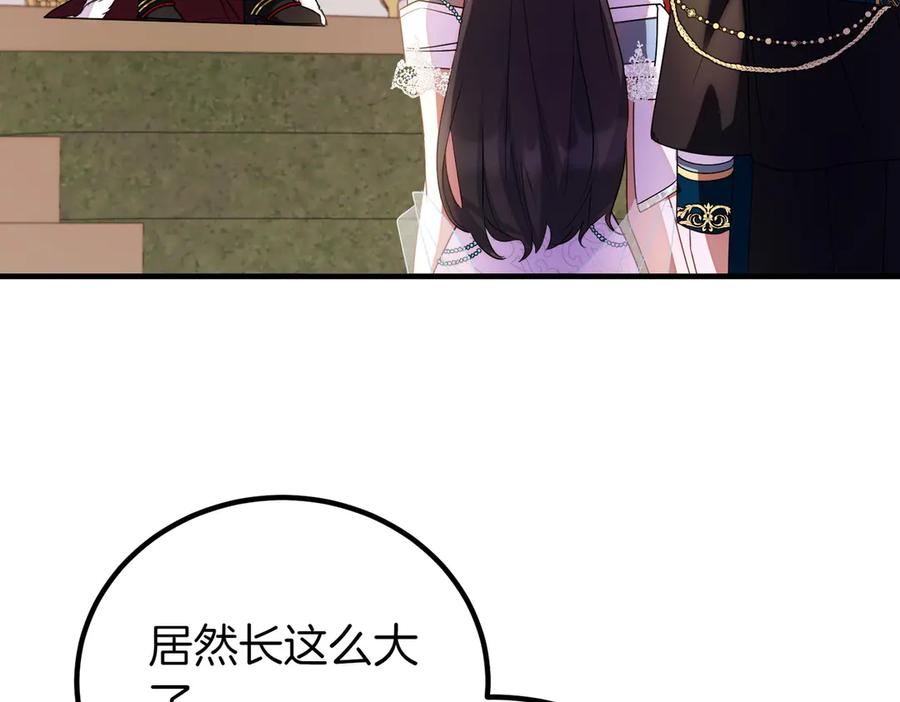 双胞胎姐姐的罢工宣言 第71话 回归宴会 第70页