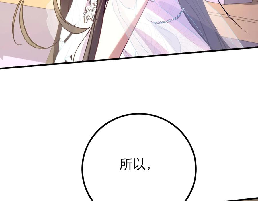 双胞胎姐姐的罢工宣言 第71话 回归宴会 第56页
