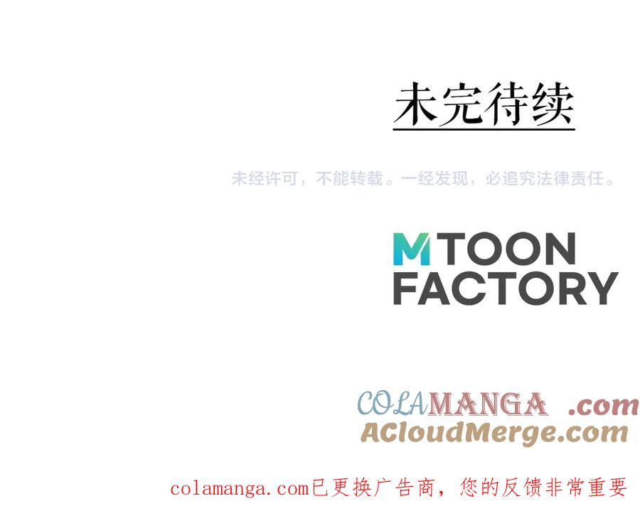 死灵法师：重生的我全技能精通 - 第71话 恶魔化 - 第345张图