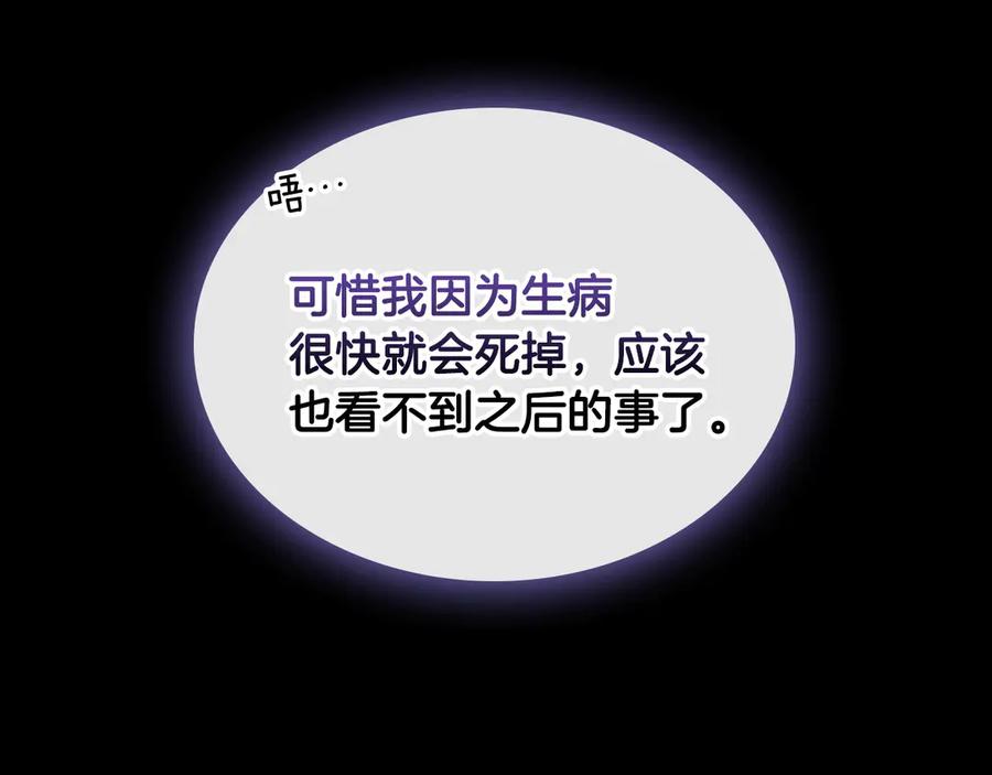 月光图书馆 - 第71话 又是那个梦 - 第100张图