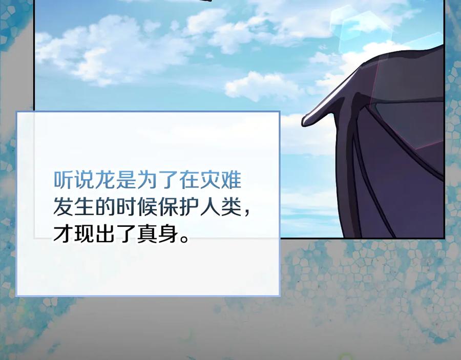 月光图书馆 - 第71话 又是那个梦 - 第96张图