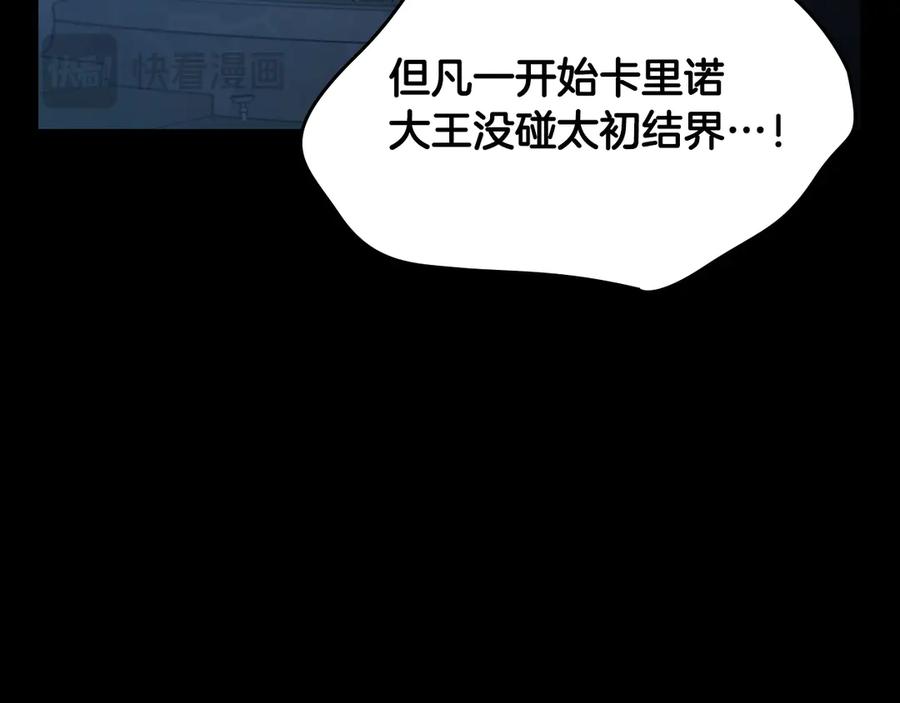 月光图书馆 - 第71话 又是那个梦 - 第130张图