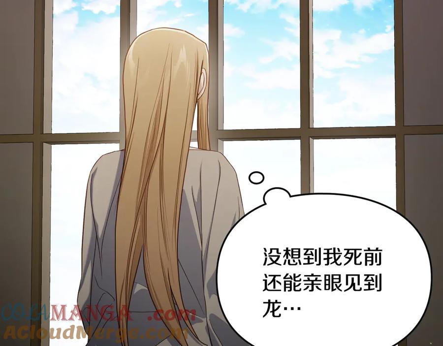 月光图书馆 - 第71话 又是那个梦 - 第93张图