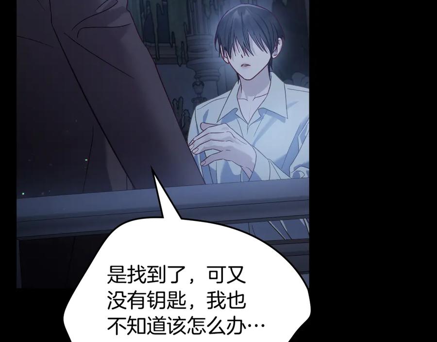 月光图书馆 - 第71话 又是那个梦 - 第132张图