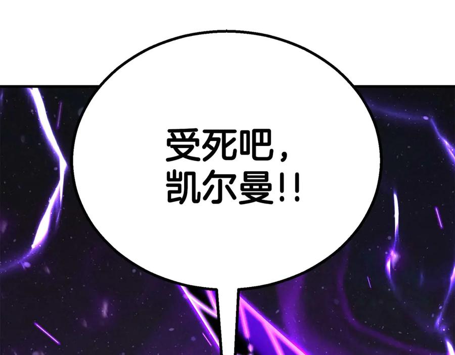 死灵法师：重生的我全技能精通 - 第71话 恶魔化 - 第340张图