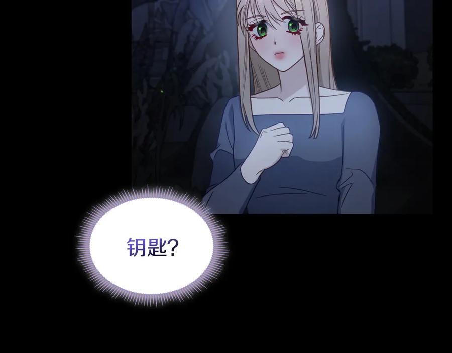 月光图书馆 - 第71话 又是那个梦 - 第135张图