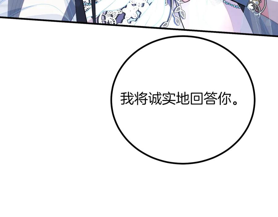 双胞胎姐姐的罢工宣言 第74话 关心 第8页