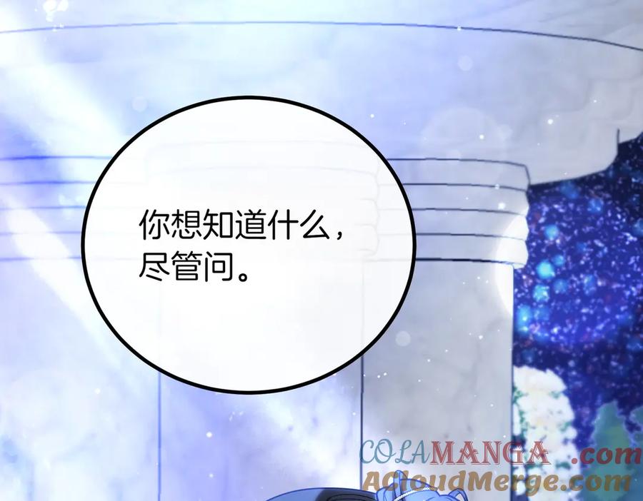 双胞胎姐姐的罢工宣言 第74话 关心 第5页