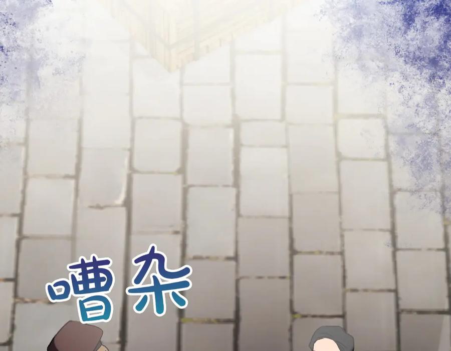 双胞胎姐姐的罢工宣言 第75话 如意算盘 第6页