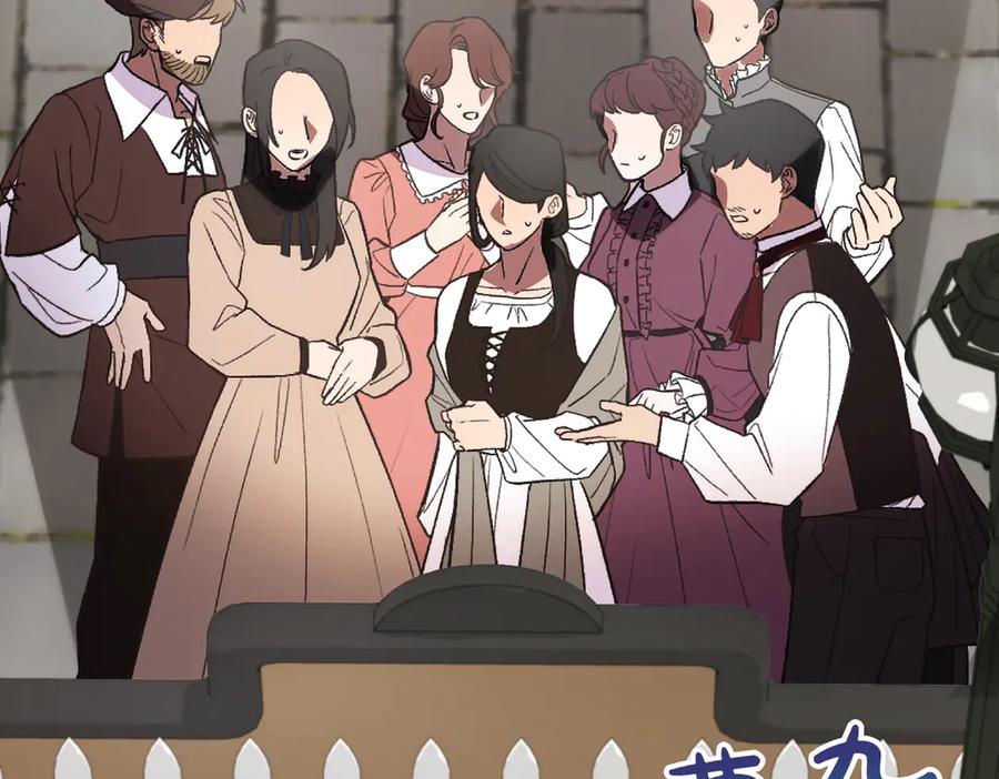 双胞胎姐姐的罢工宣言 第75话 如意算盘 第7页