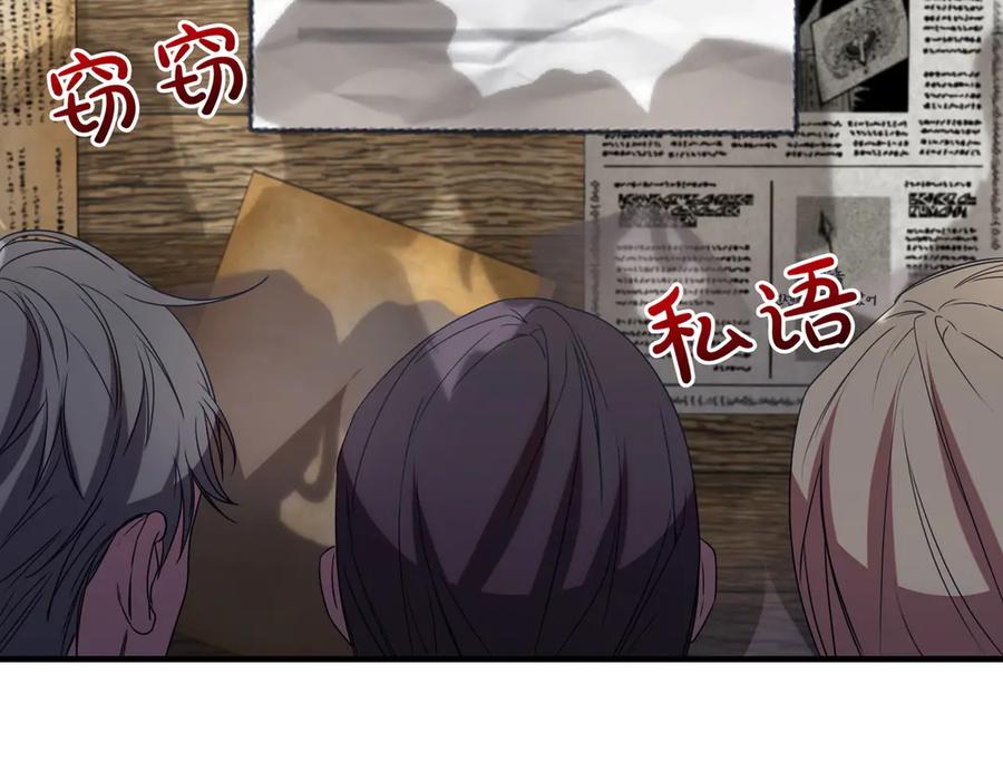 双胞胎姐姐的罢工宣言 第75话 如意算盘 第10页