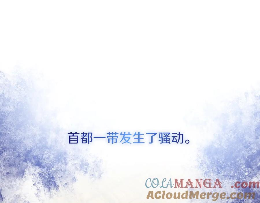 双胞胎姐姐的罢工宣言 第75话 如意算盘 第5页