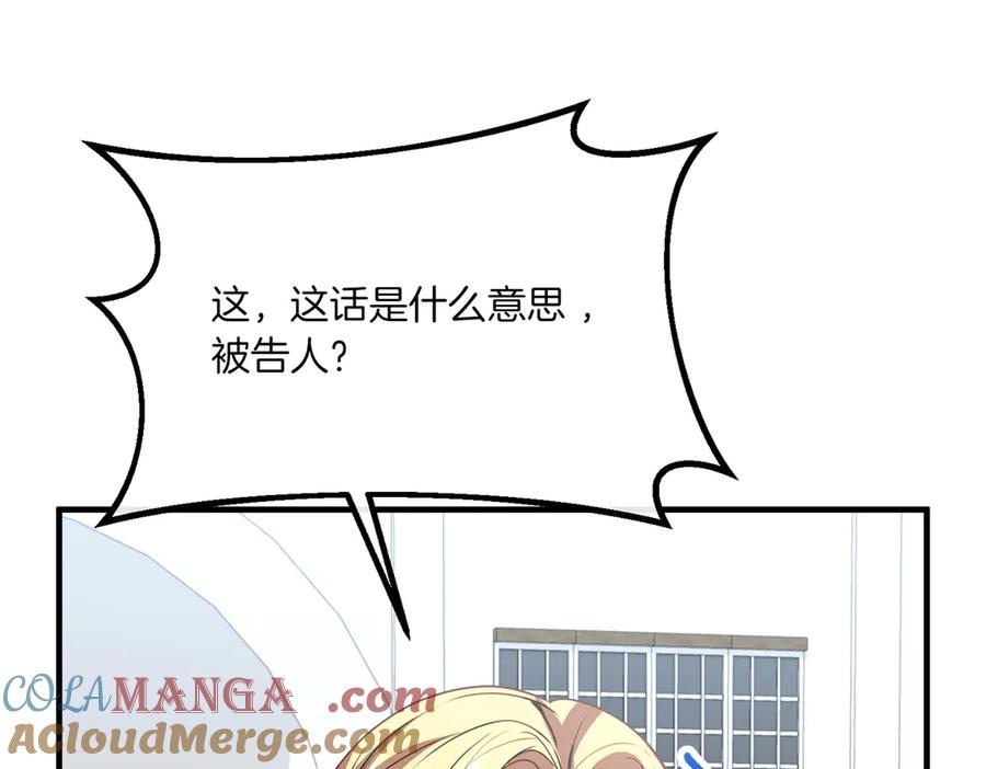 双胞胎姐姐的罢工宣言 第77话 神官作证 第5页