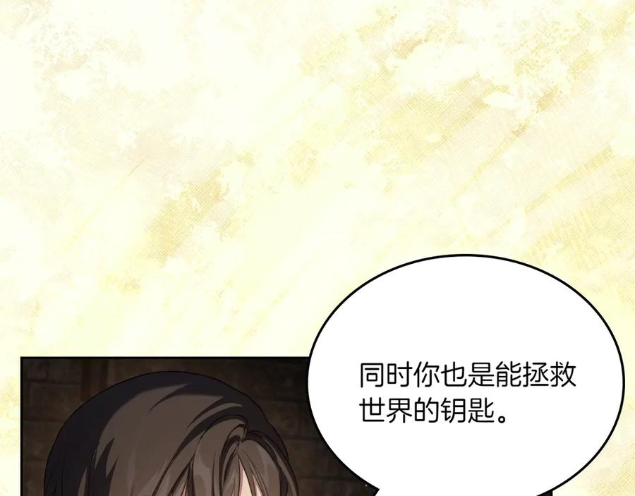 月光图书馆 - 第77话 新发现 - 第76张图