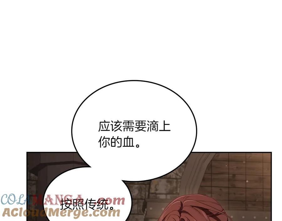 月光图书馆 - 第77话 新发现 - 第57张图