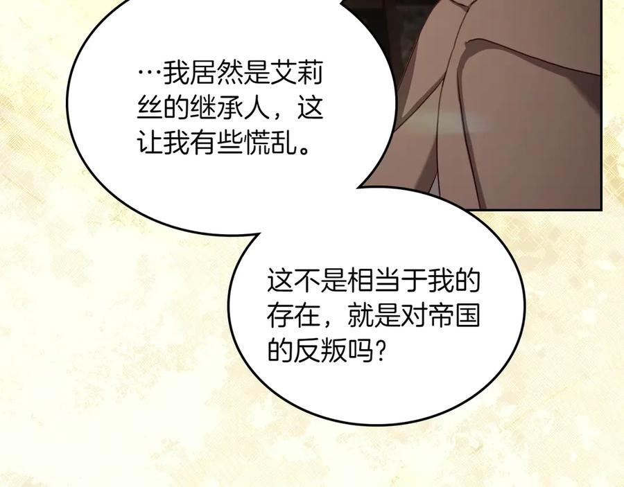 月光图书馆 - 第77话 新发现 - 第75张图