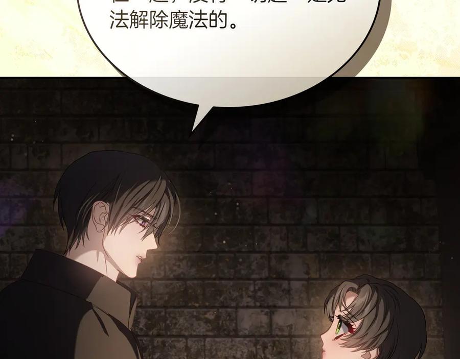 月光图书馆 - 第77话 新发现 - 第79张图