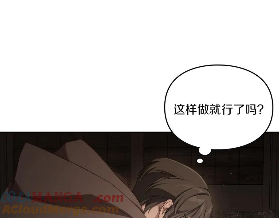 月光图书馆 - 第77话 新发现 - 第65张图