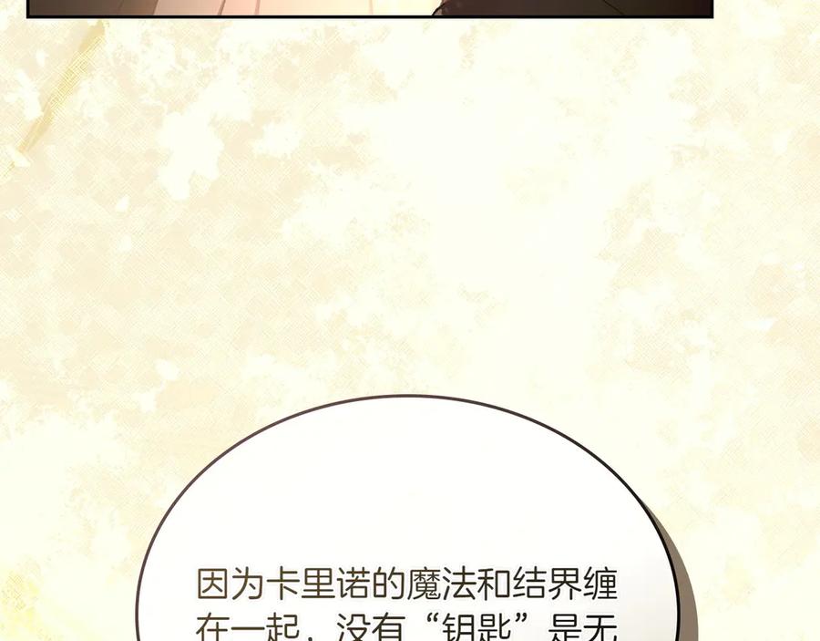 月光图书馆 - 第77话 新发现 - 第78张图