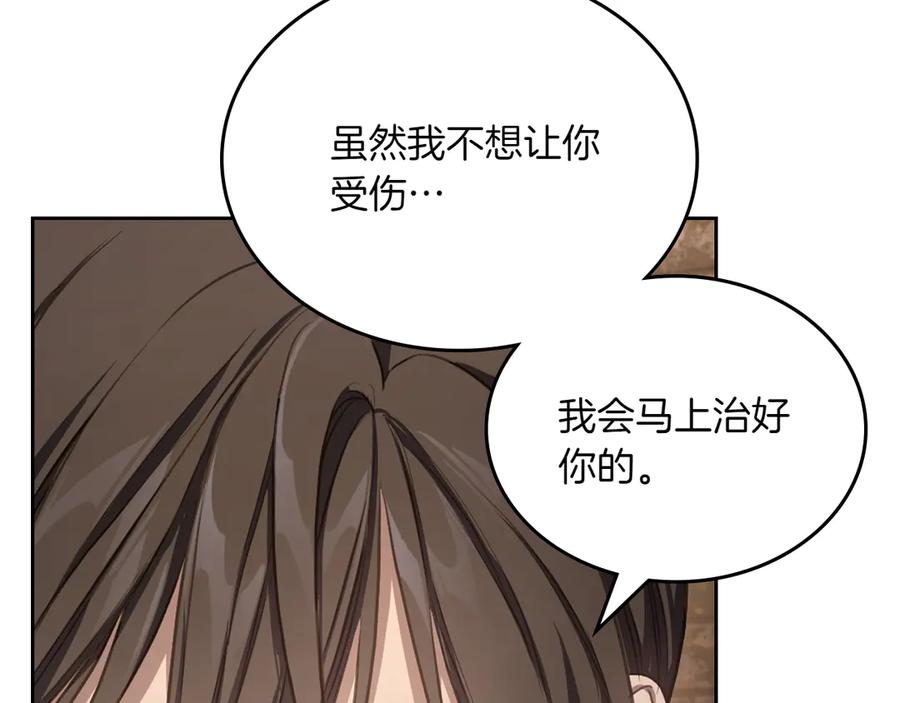 月光图书馆 - 第77话 新发现 - 第60张图