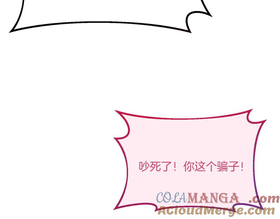 双胞胎姐姐的罢工宣言 第77话 神官作证 第17页