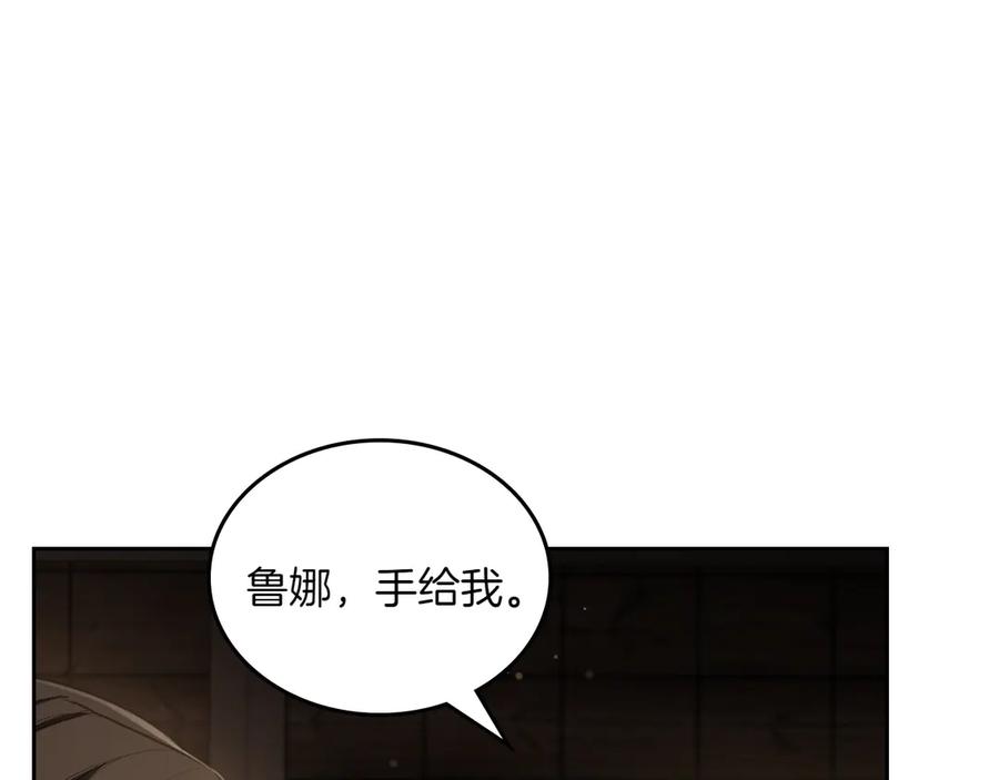 月光图书馆 - 第77话 新发现 - 第68张图