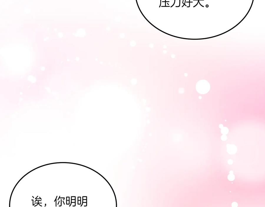 月光图书馆 - 第78话 最后一个故事 - 第67张图