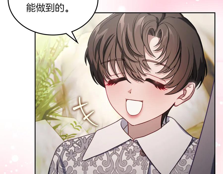 月光图书馆 - 第78话 最后一个故事 - 第68张图