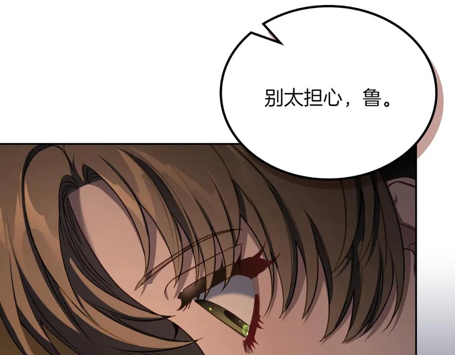 月光图书馆 - 第78话 最后一个故事 - 第48张图