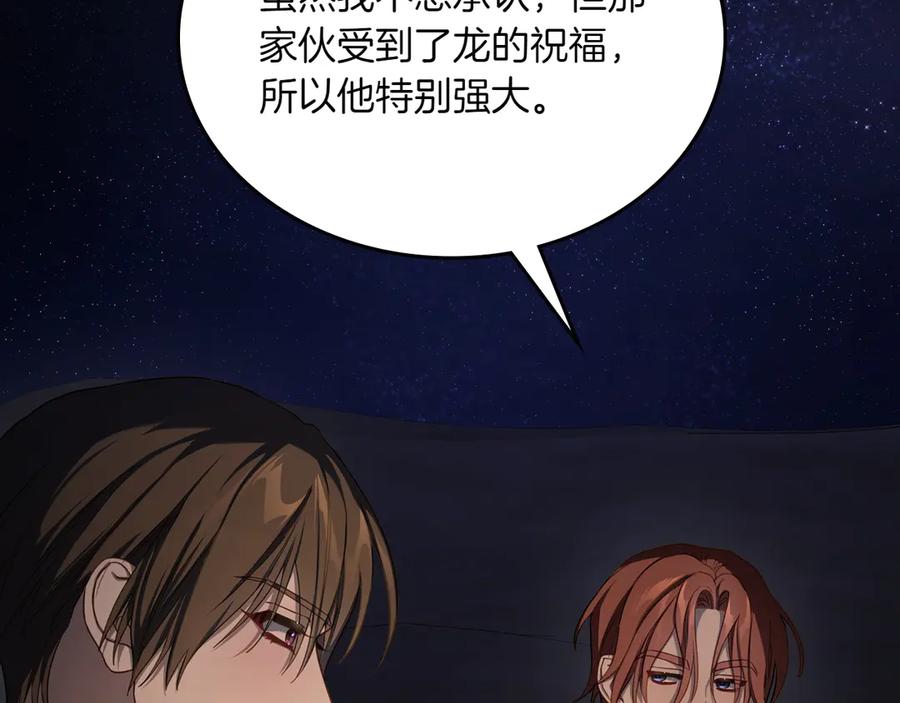 月光图书馆 - 第78话 最后一个故事 - 第50张图