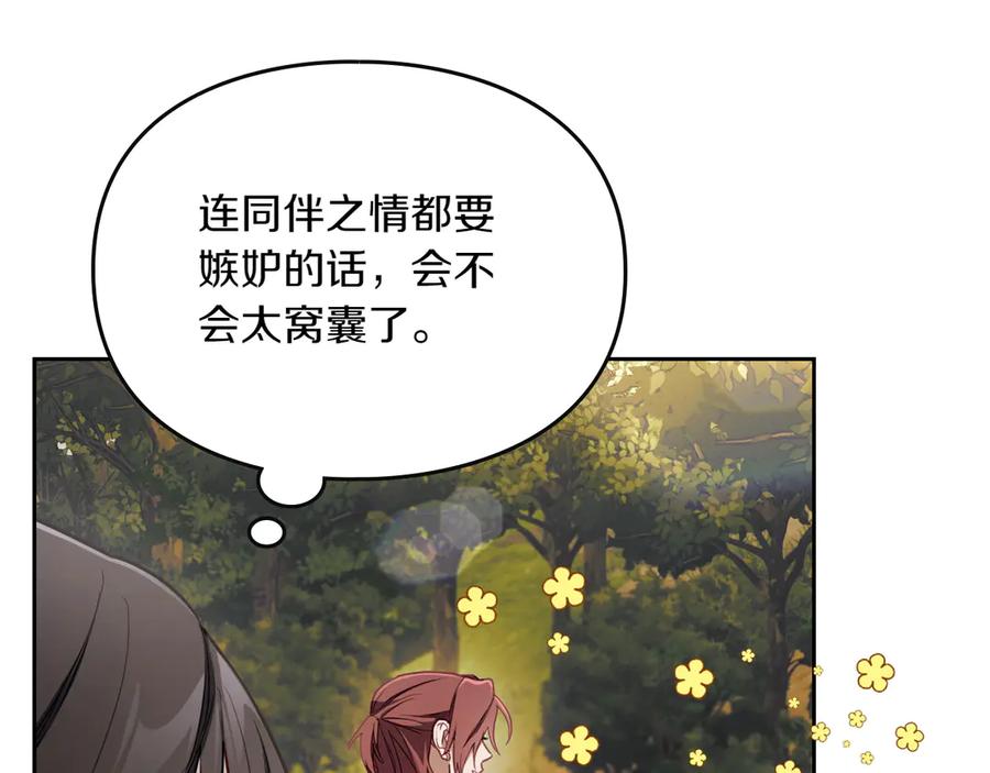 月光图书馆 - 第78话 最后一个故事 - 第74张图