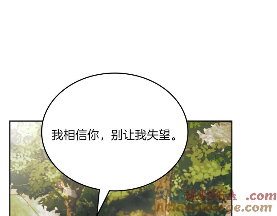 月光图书馆 - 第78话 最后一个故事 - 第65张图