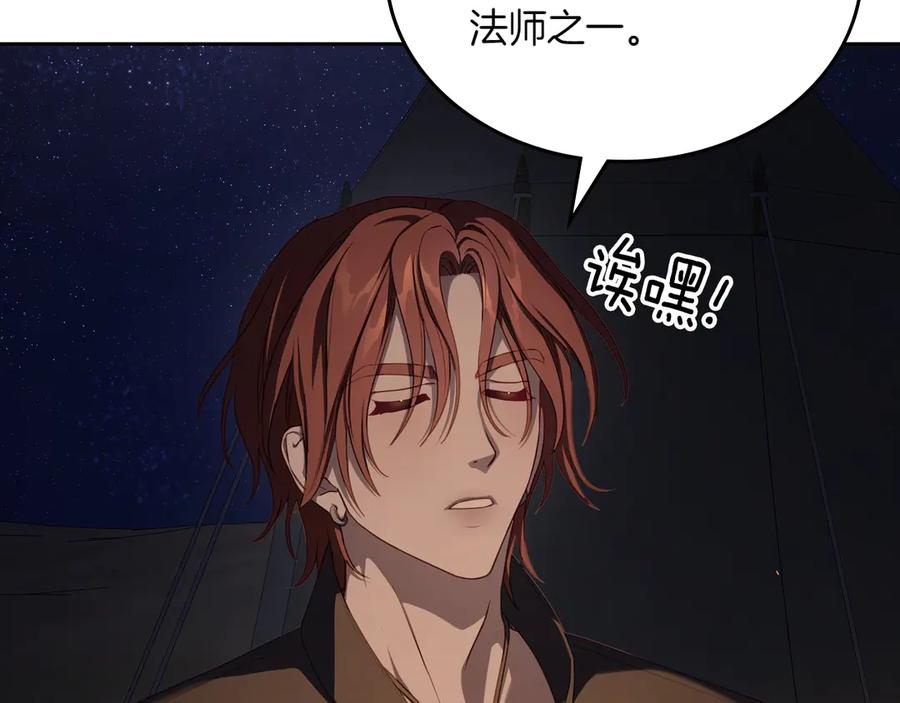 月光图书馆 - 第78话 最后一个故事 - 第54张图