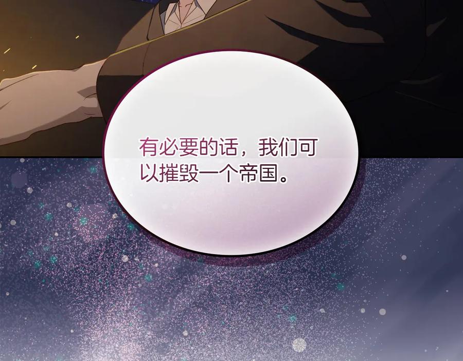 月光图书馆 - 第78话 最后一个故事 - 第58张图