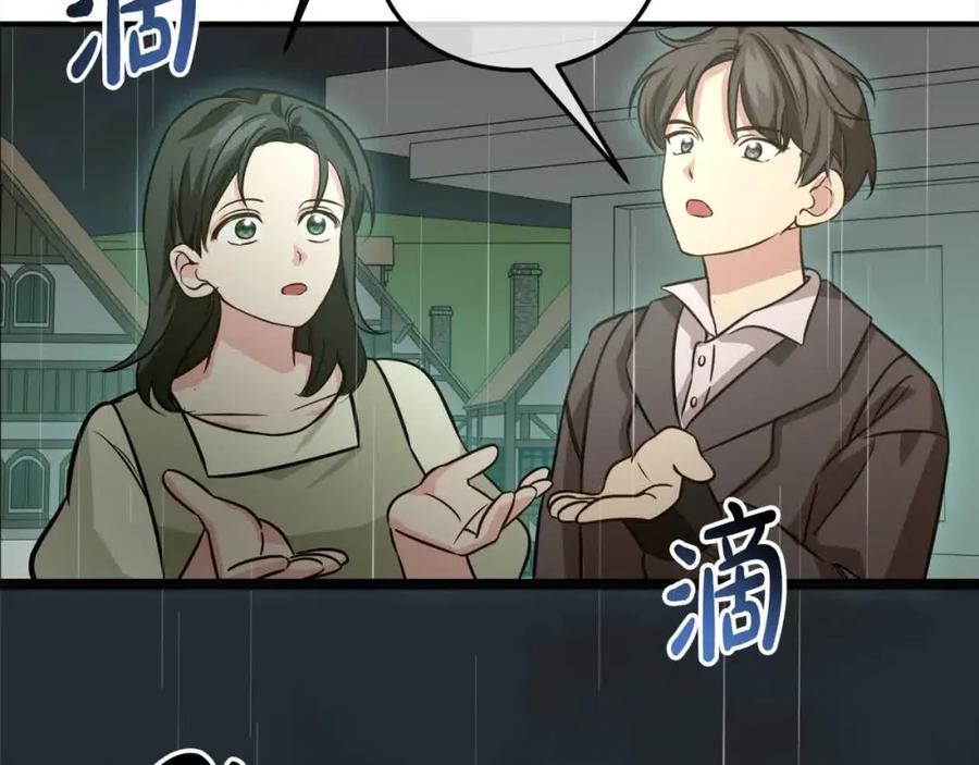 双胞胎姐姐的罢工宣言 第7话 奇迹出现了！ 第160页
