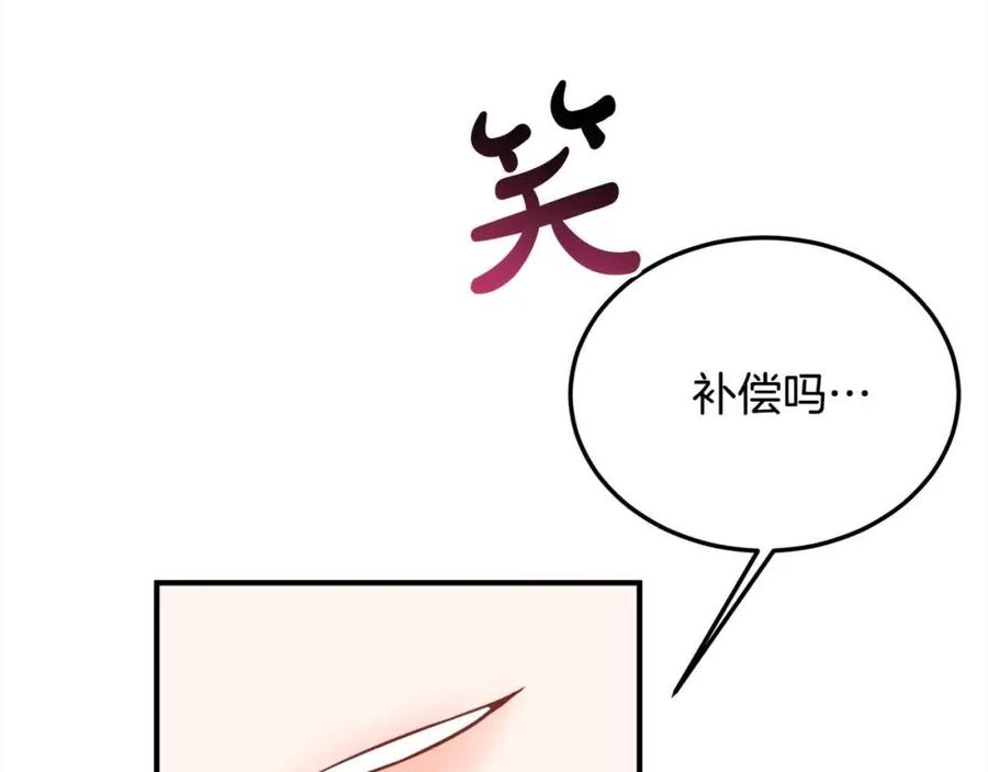 双胞胎姐姐的罢工宣言 第7话 奇迹出现了！ 第95页