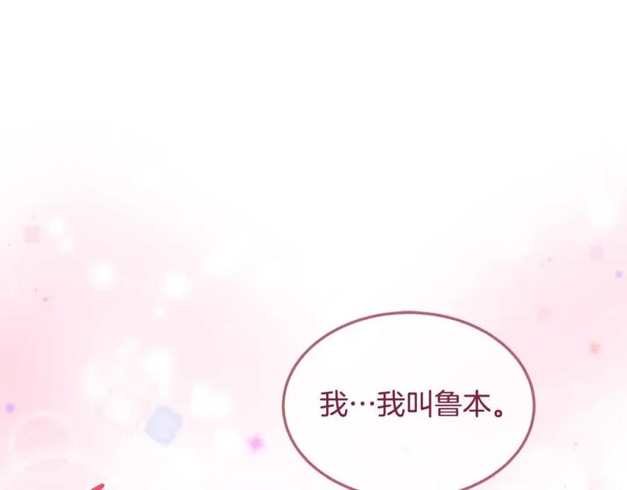 双胞胎姐姐的罢工宣言 第7话 奇迹出现了！ 第124页