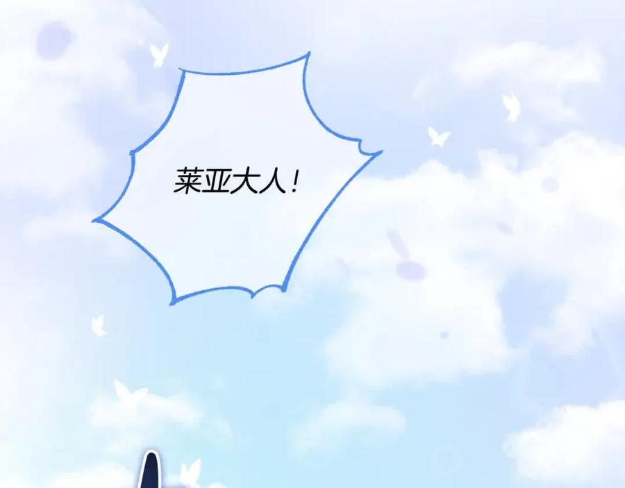 双胞胎姐姐的罢工宣言 第7话 奇迹出现了！ 第131页