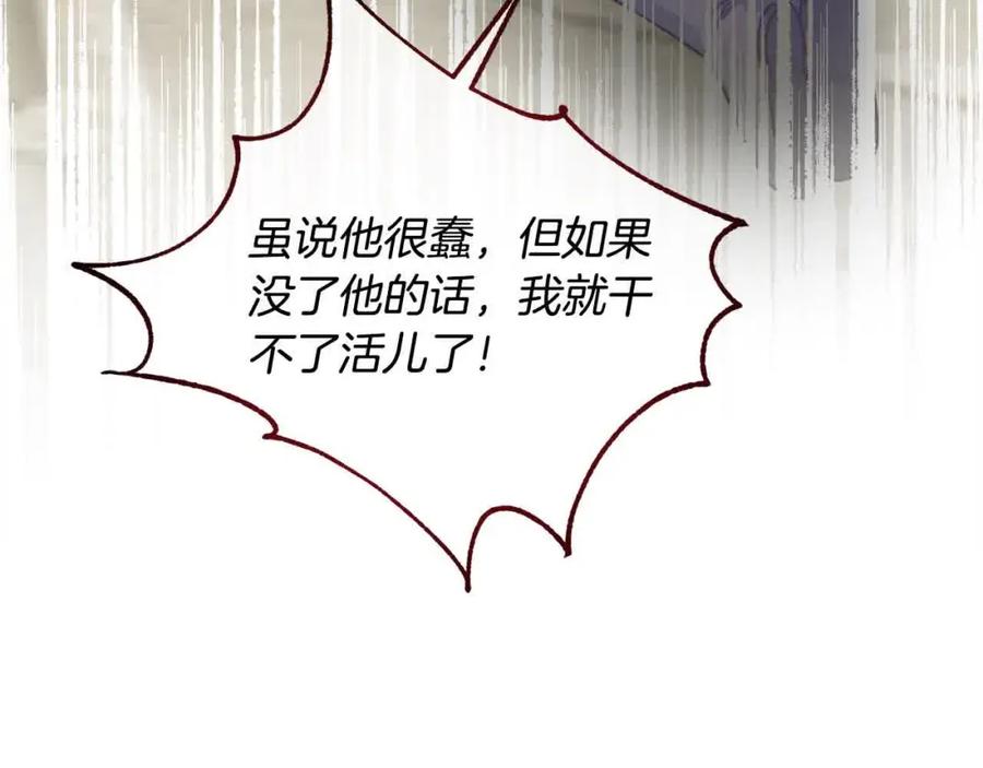 双胞胎姐姐的罢工宣言 第7话 奇迹出现了！ 第91页