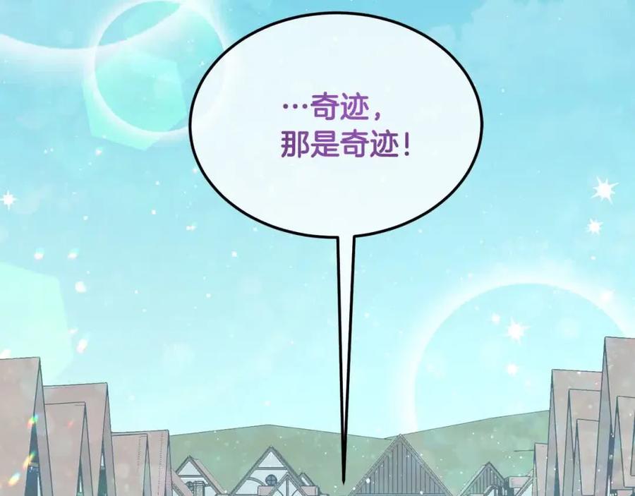 双胞胎姐姐的罢工宣言 第7话 奇迹出现了！ 第196页