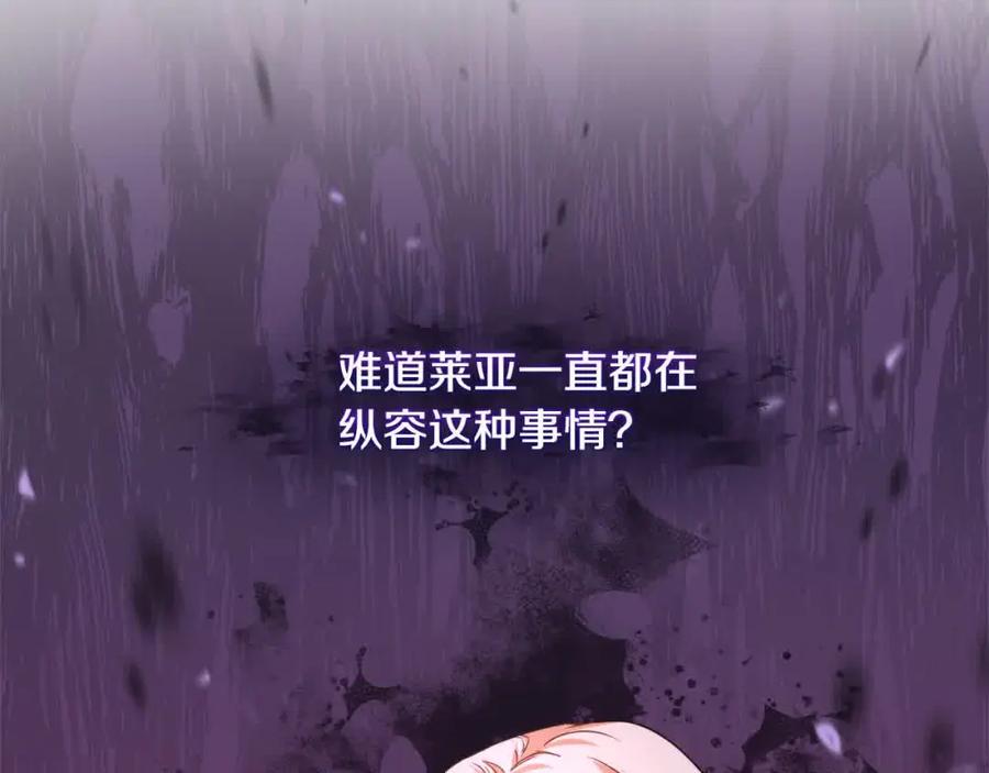 双胞胎姐姐的罢工宣言 第7话 奇迹出现了！ 第110页