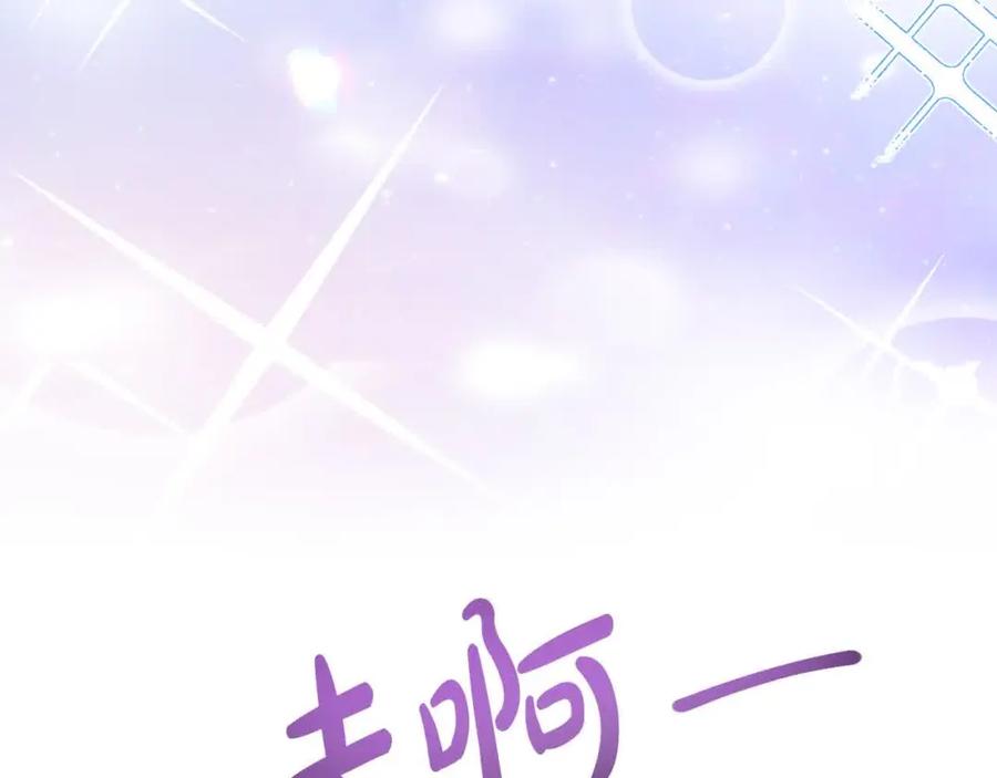 双胞胎姐姐的罢工宣言 第7话 奇迹出现了！ 第191页